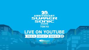 【サマソニ2019】YouTubeライブ配信は録画・再配信も一部限定で配信中！
