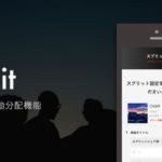 TuneCore Japan、アーティスト同士で収益を分配できる「スプリット」機能を開始
