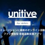 ふたりの記念日ソング カップル動画で使う曲 歌ランキング 東京indie インディーズバンドや音楽のメディア