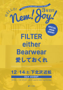 FILTERとeither、合同企画『Hello!!New!!Joy!! 3年目』を12月14日に開催