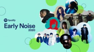 Spotify、2020年注目の国内アーティスト「Early Noise 2020」を発表