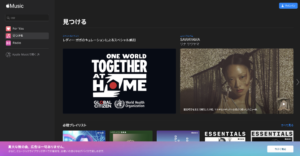 WEBブラウザ版のApple Musicが正式版としてリリース！