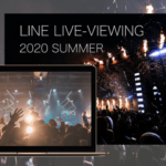LINE、有料オンラインライブ配信サービス「LINE LIVE-VIEWING」を開始