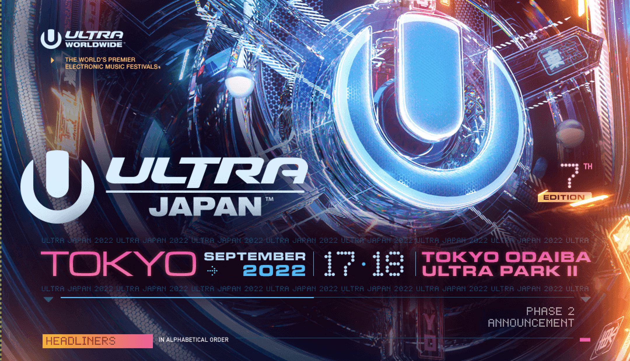 ULTRA JAPAN 2022のライブ配信は無いっぽい・・・【ウルトラジャパン】